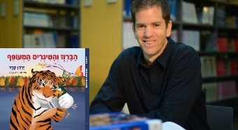 ירדן