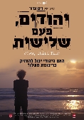 רינו צרור