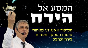 יוסי זכותא הרצאה