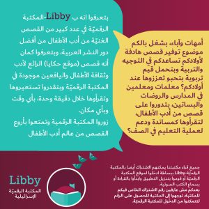 Libby_posts_arabic