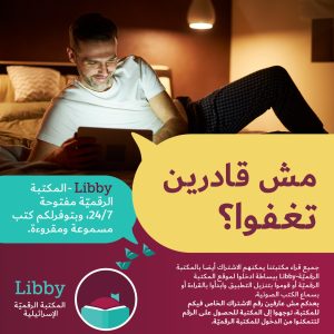 منشور حول سماع وقراءة الكتب قبل النوم