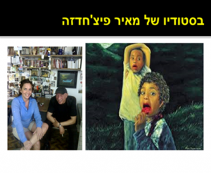 הרצאה אוצרות אמנות