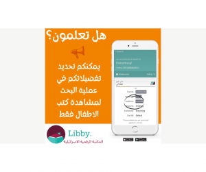 بوست فيسبوك هل تعلمون؟ تفضيلات البحث