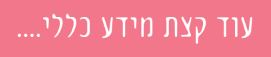 אפליקציה ספרים דיגיטליים