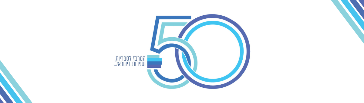 ICL באנר דסקטופ (5)